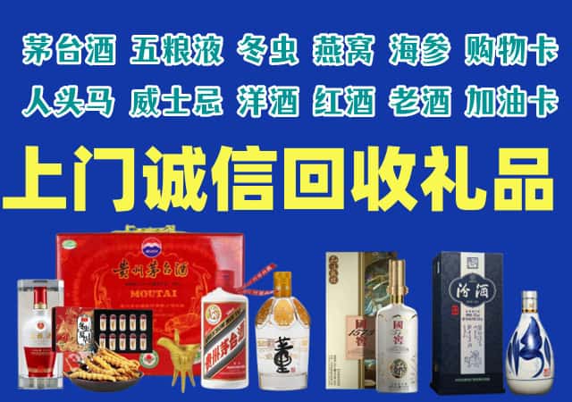 承德烟酒回收店